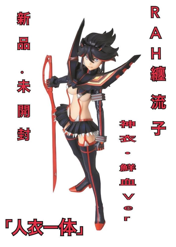 RAH 纏流子(神衣・鮮血Ver.) 【初回生産限定パーツ付】 Amazon.co.jp: RAH 纏流子(神衣 鮮血Ver.) 初回生産限定パーツ付