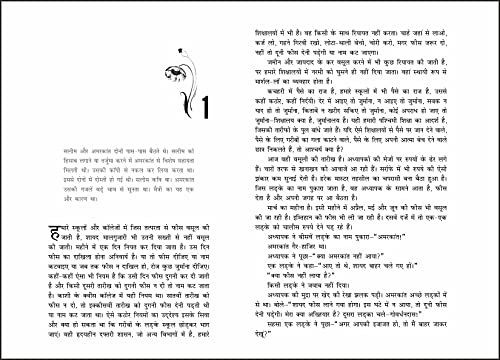 Karmabhoomi [Hindi] 9389053838 Book Cover