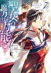 Amazon.co.jp: 聖女の魔力は万能です 6 (FLOS COMIC) eBook