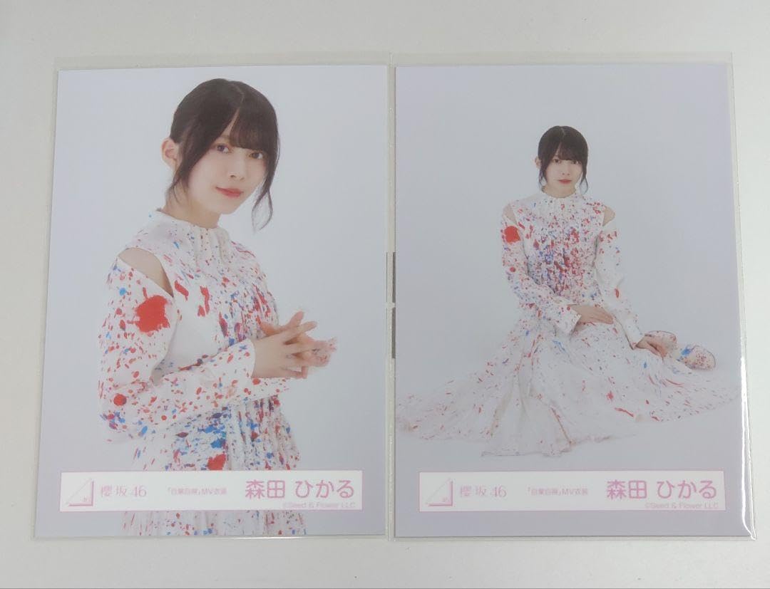 Amazon.co.jp: 櫻坂46 森田ひかる 自業自得 MV衣装 生写真