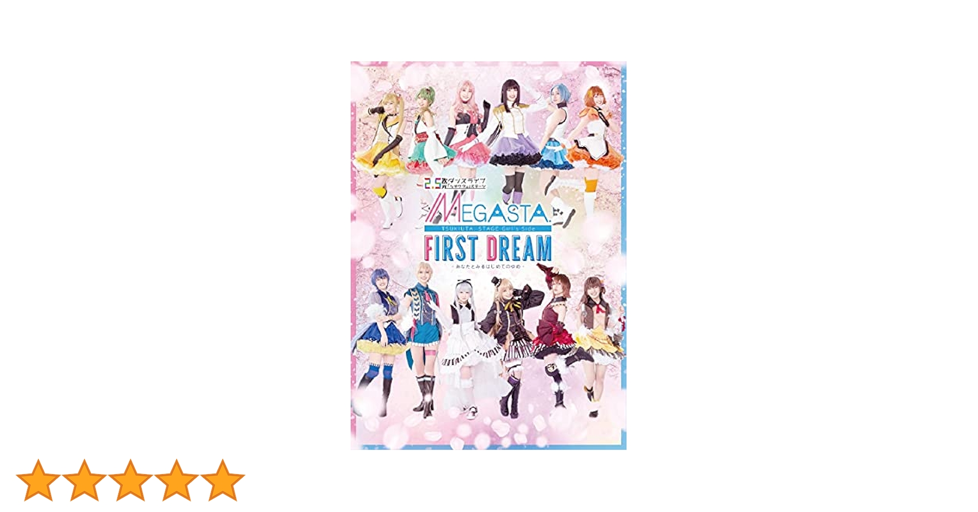movic - 【BD】2．5次元ダンスライブ「ツキウタ。」ステージ　Girl’s　Side　M 2.5次元ダンスライブ「ツキウタ。」ステージGirl's Side MEGASTA