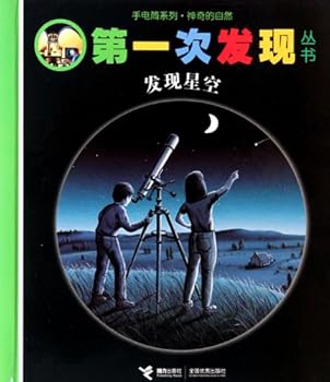 Paperback Discover Sky (Chinese Edition) [Chinese] Book