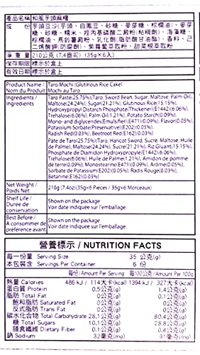 2 Pack Royal Family Taro Mochi miniatura 5