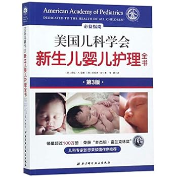 American Academy of Pediatrics Dedicated to the Health of All Children (Chinese Edition)