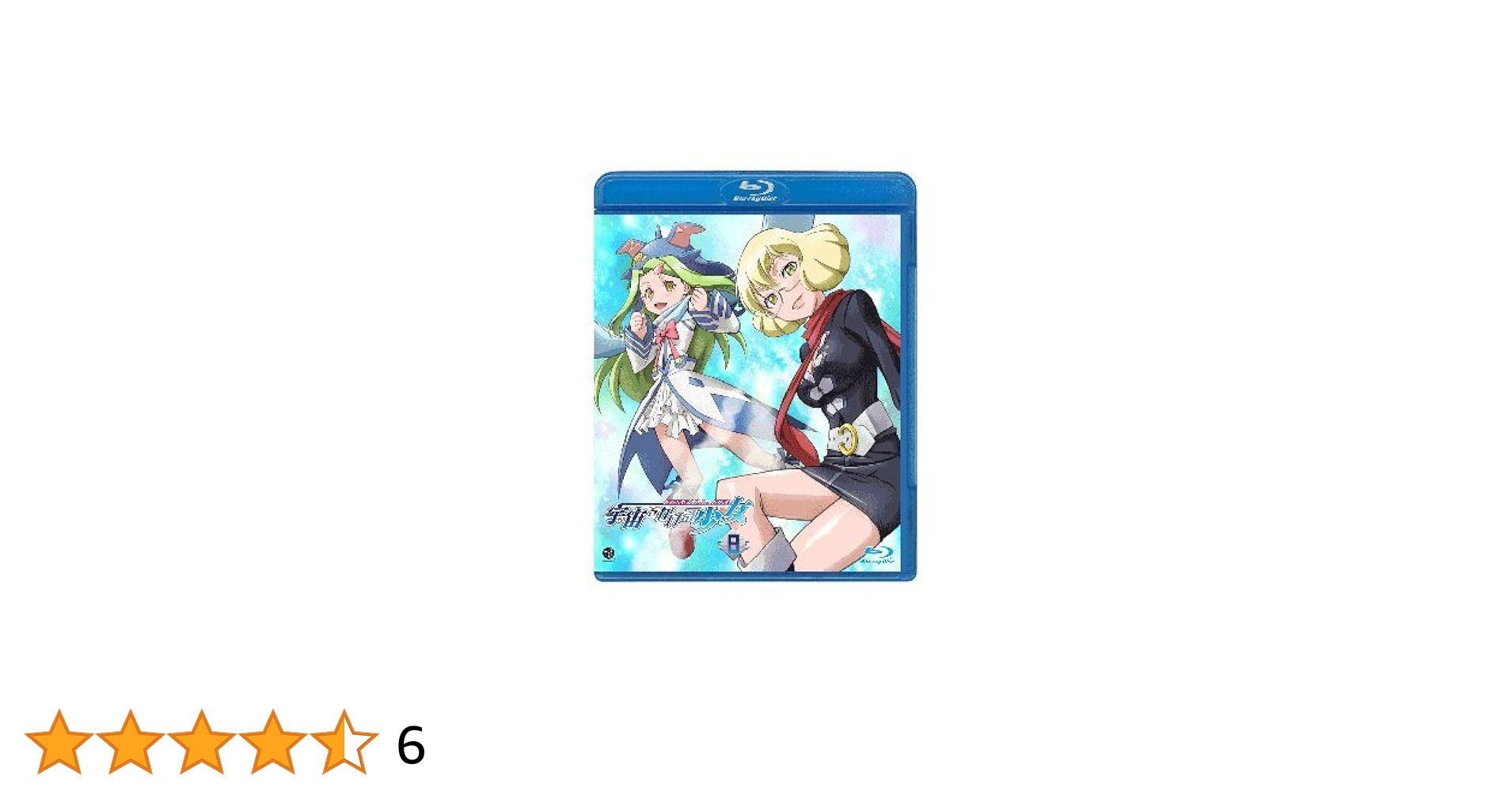 宇宙をかける少女 Volume 8 [Blu-ray] wyw801m Amazon: 宇宙をかける少女 Volume 8 [Blu-ray]: DVD et Blu-ray