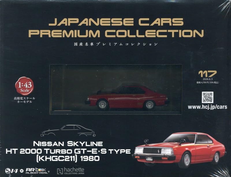 Amazon.co.jp: 国産名車プレミアムコレクション全国版(117) 2026年 6/3