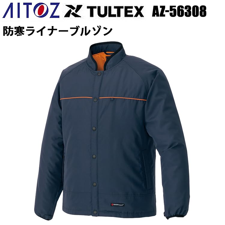 アイトス AITOZ 防寒ライナーブルゾン AZ-56308 008 ネイビー LLサイズ