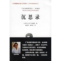 Contemplate to record [chen si lu] 7802234638 Book Cover