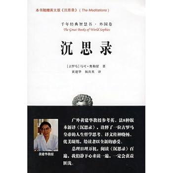 Contemplate to record [chen si lu]