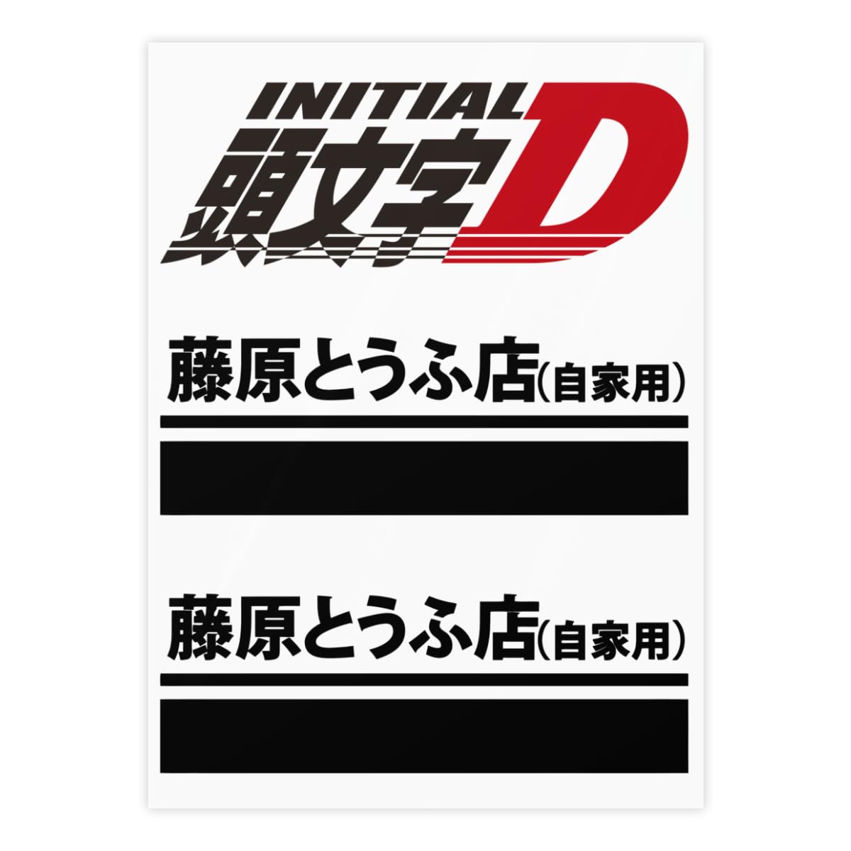 【新品未使用】七田式 プリントD スタンプシール・ステッカーセット mqdefault.jpg