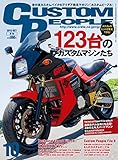 カスタムピープル (No.148)