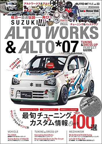Auto Style Vol 33 Alto Works Alto 0７ Cartop Mook 交通タイムス社 工学 Kindleストア Amazon
