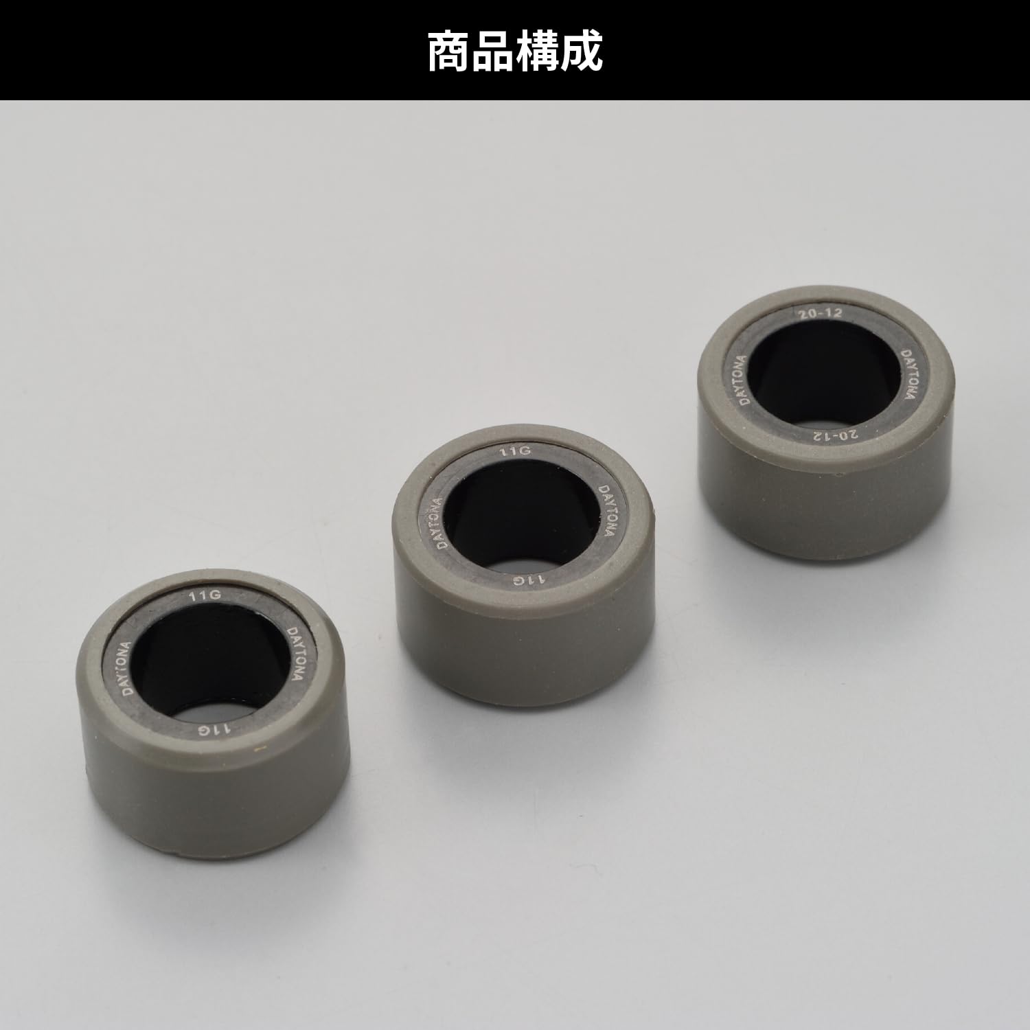 専用出品 Amazon | デイトナ(Daytona) バイク用 DWR ウエイトローラー φ20×12mm