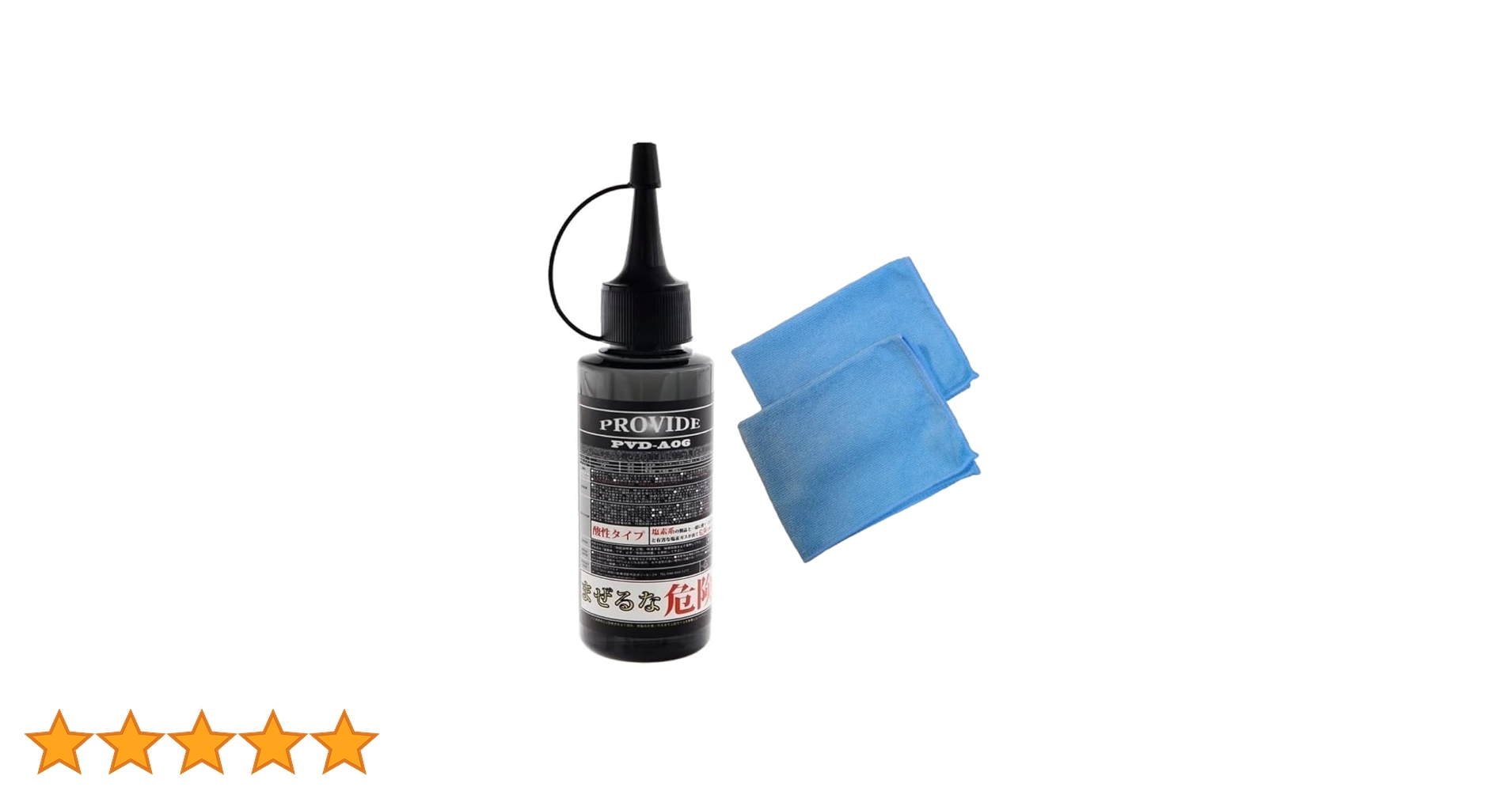 Amazon.co.jp: プロヴァイド 黒ずみスケール除去剤 PVD-A06 80ml