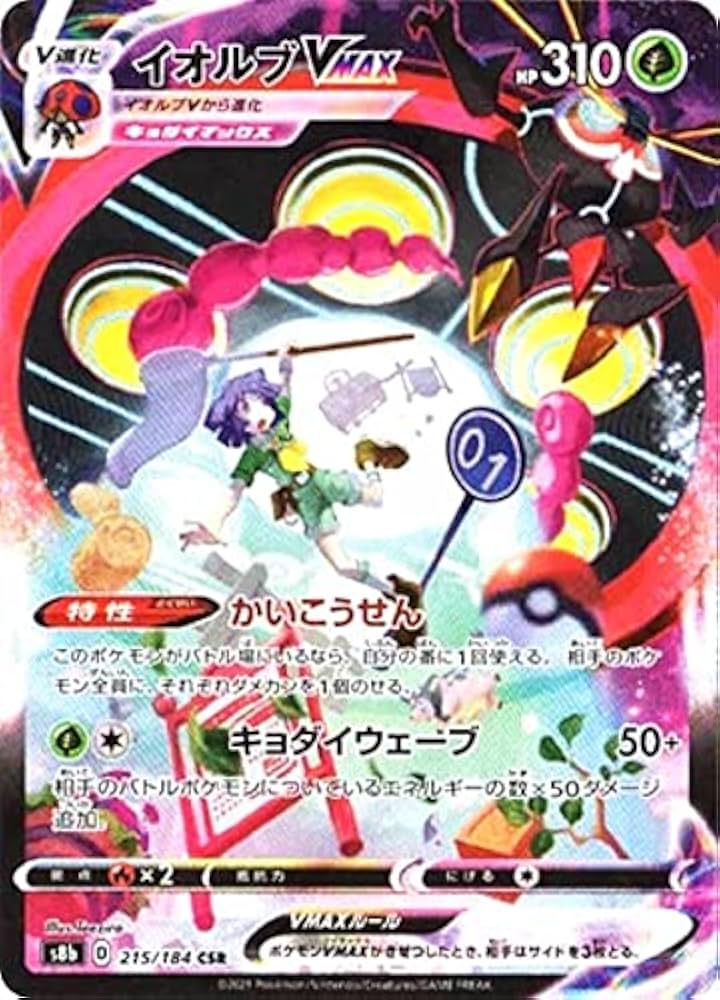 ポケモンカード　8枚セット ポケモンカードゲーム s8a 25th ANNIVERSARY COLLECTION