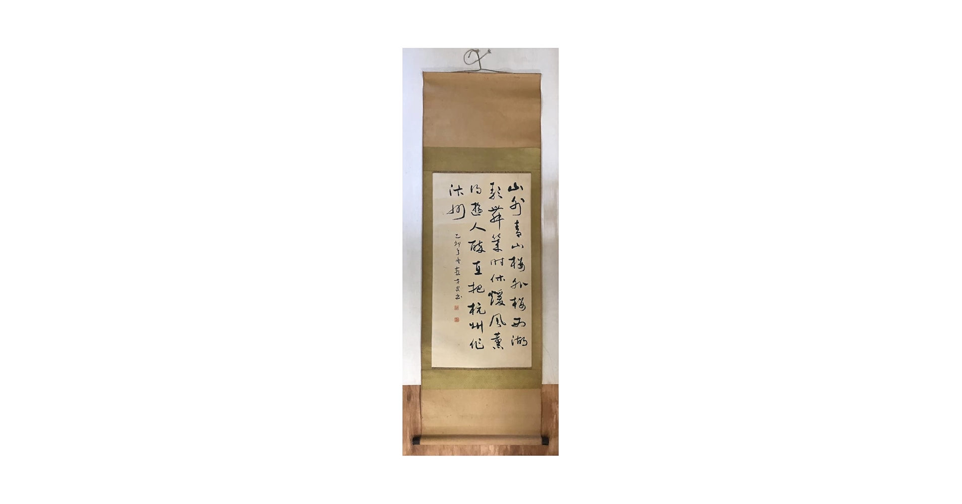 Amazon.co.jp: BP-470 燕方畏 在銘 掛軸 肉筆 書道 四行書 中国