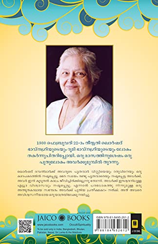 Image of The Laws of the Spirit World (Malayalam)