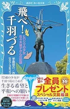 【初版】くくり姫　佐々木禎子 くくり姫 (ハルキ・ホラー文庫 さ 1-2) | 佐々木 禎子 |本
