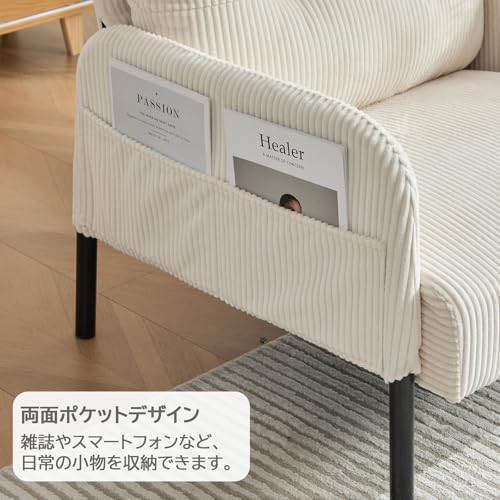 1人掛けソファ コーデュロイ素材 幅67cm コンパクト 肘付き そふぁー ローソファー としても使える レトロモダン 鉄製フレーム 独立Sバネ 耐久性 サイドポケット付き 座椅子 感覚でリラックス 一人暮らし ワンルーム 省スペース 簡単組み立て（ベージュ） [5]