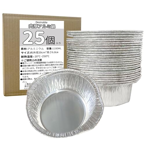Desirable 超肉厚モデル 再利用可 アルミ鍋 25枚 直火 丸鍋 丈夫 外径22cm 1100ml ラーメン うどん 一人鍋 業務用 アウトドア キャンプにも 使い捨て(1100ml/25枚)の商品画像（Amazon）