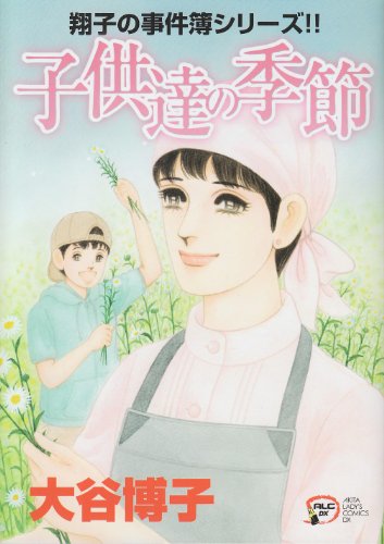 Amazon.co.jp: 大谷 博子: 本、バイオグラフィー、最新アップデート