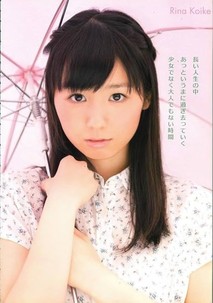 【匿名配送】【送料無料】小池里奈　グラビア切り抜き1P Amazon.co.jp: ;;グラビア切り抜き 小池里奈 「大人スイッチ