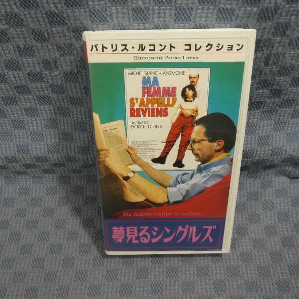 Amazon.co.jp: M602○1498/パトリス・ルコント監督/ミシェル・ブラン 