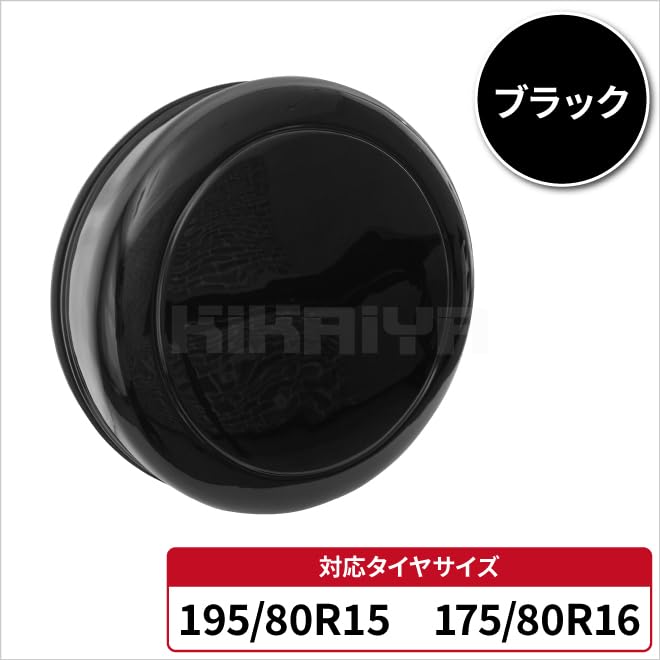 Amazon | KIKAIYA ジムニー スペアタイヤハードカバー JB64 JB74 背面