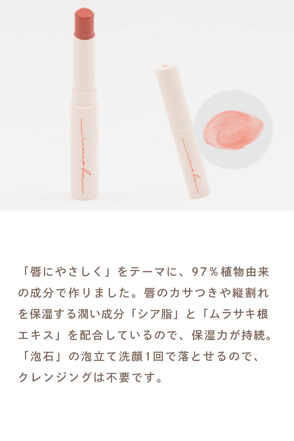 あきゅらいず リップカラー くすみカバー 潤い持続