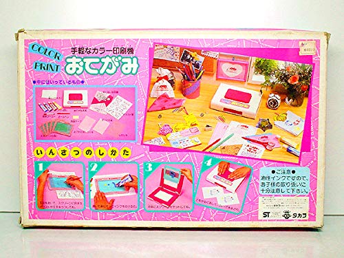 Amazon.co.jp: カラー印刷機/おてがみ 検 おもちゃ/旧タカラ/スタンプ