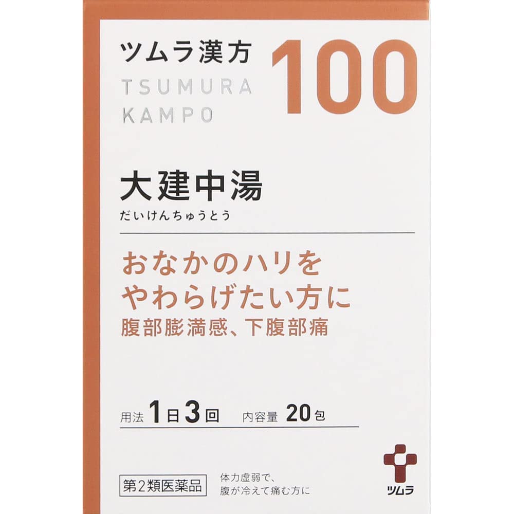 【第2類医薬品】ツムラ漢方大建中湯エキス顆粒 20包