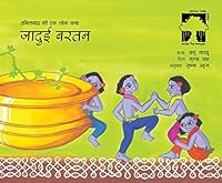 Magic Vessel 818689537X Book Cover