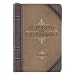 Antique Book "Be Strong & Courageous" Zippered Flexcover Journal - Joshua 1:9