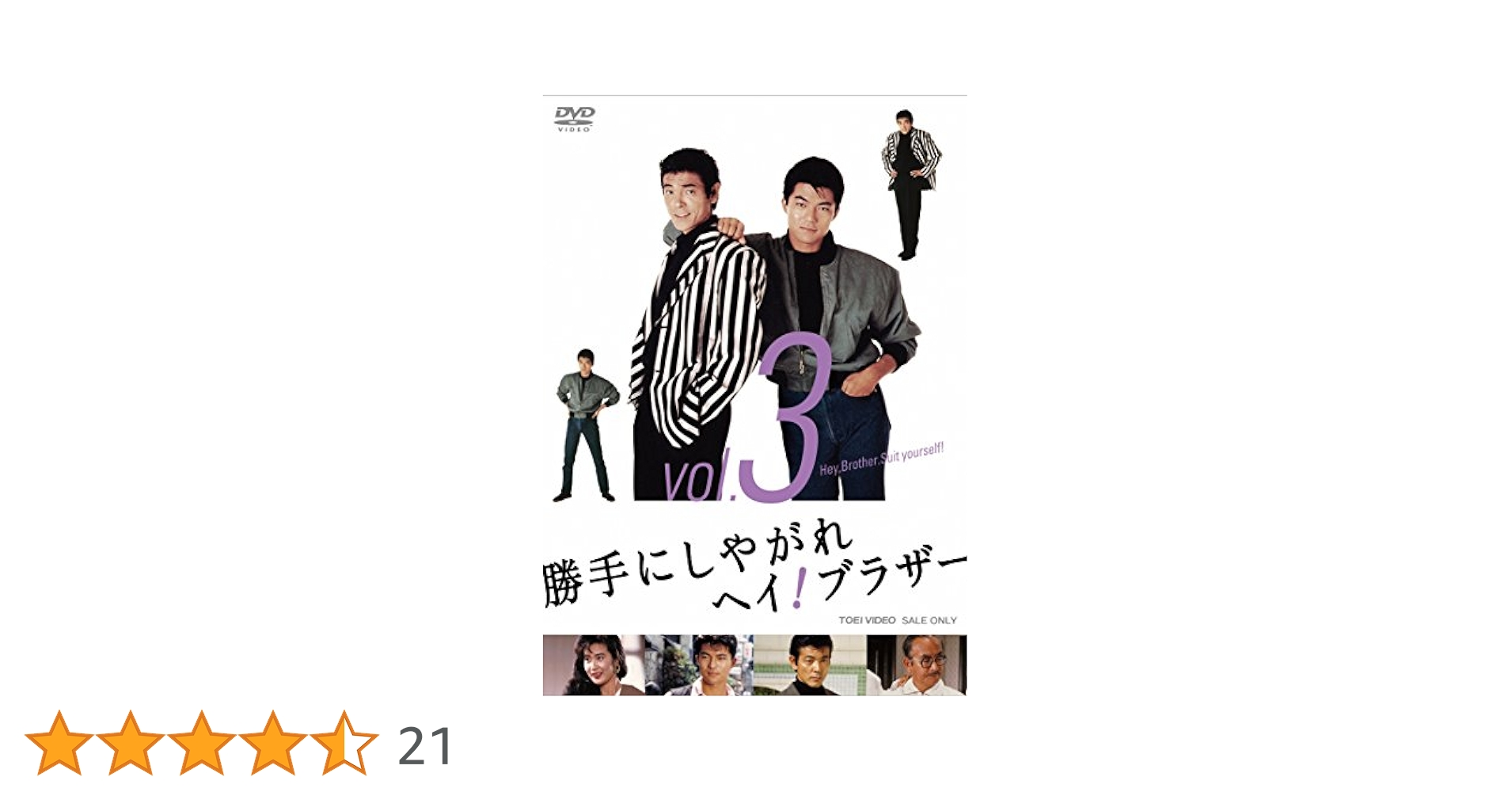 柴田恭兵仲村トオルへイ！ブラザー魅力に迫る雑誌 柴田恭兵仲村トオルへイ！ブラザー魅力に迫る雑誌 柴田恭兵仲村