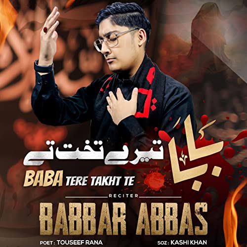 Play Baba Tere Takht Te by Syed Babbar Abbas Jaffri on Amazon Music ...