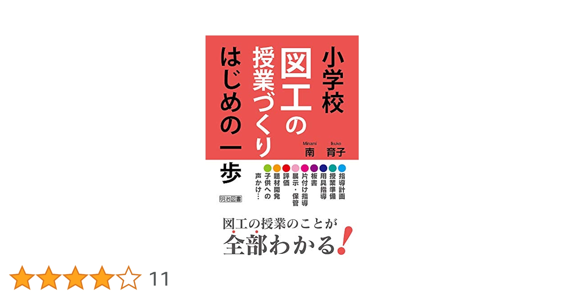 【中古】 心のかよう体育環境づくり/明治図書出版/小菅伝 中古】 心のかよう体育環境づくり/明治図書出版/小菅伝
