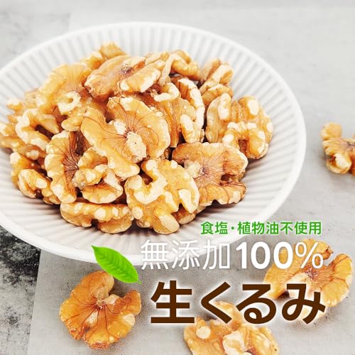 DAILY NUTS & FRUITS 黄金生くるみ 1kg