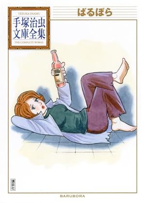 火の鳥 3 (手塚治虫漫画全集 203) | 手塚 治虫 |本 | 通販 | Amazon