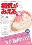 病気がみえる vol.6 免疫･膠原病･感染症 第1版 病気がみえる 6冊セット : 病気がみえる 〈vol.6〉 免疫・膠原