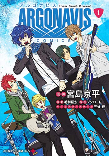 ARGONAVIS from BanG Dream! COMICS 1 (ジャンプコミックス)