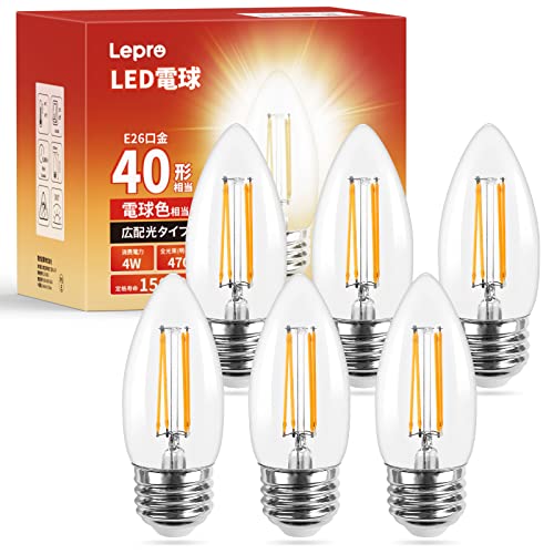 【E26】Lepro LED電球 E26 40W形 6個入り シャンデリア電球 口金直径26mm C35 電球色 2700K キャンドル フィラメント 360° レトロ 高演色性 クリアタイプ 密閉器具対応 4W 省エネ チラツキ少ない シャンデリア風 蝋