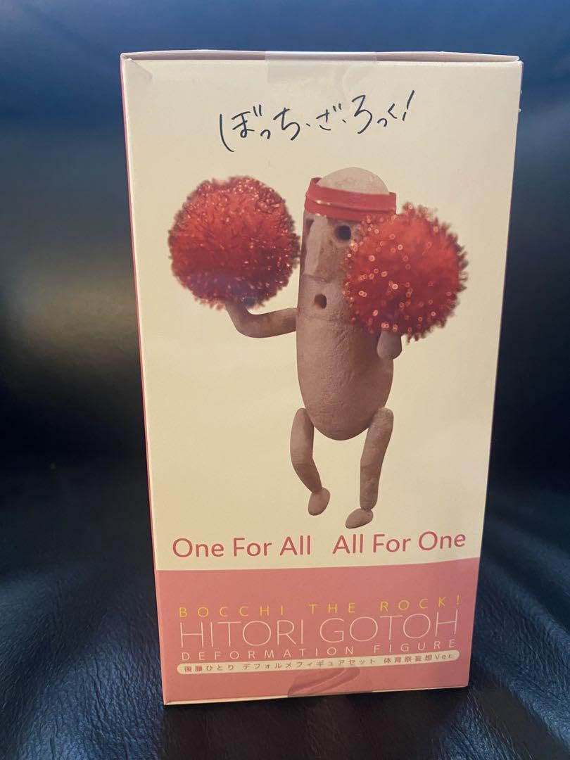 Amazon.co.jp: 後藤ひとり デフォルメフィギュアセット 体育祭