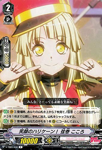 バンドリ 弦巻こころ 花咲川の異空間] 弦巻 こころ | バンドリ！ ガールズバンド