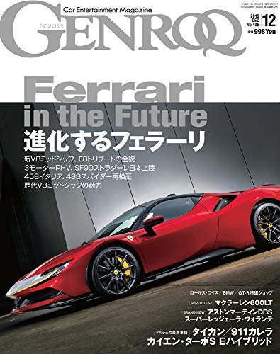 無料電子書籍 おすすめ GENROQ - ゲンロク - 2019年 12月号 バイ