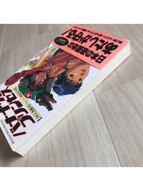 【中古】 バナナワニプリンセス/ビクターエンタテインメント/人魚蛟司 中古】 バナナワニプリンセス/ビクターエンタテインメント/人魚