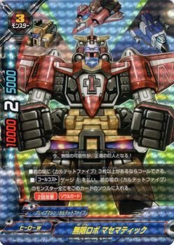 Amazon.co.jp: バディファイト 無限ロボ マセマティック（ガチレア