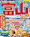 まっぷる 富山 立山・黒部 五箇山・白川郷'27 (まっぷるマガジン)