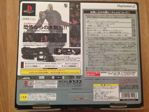 ガンサバイバー2 バイオハザード コード:ベロニカの関連画像4