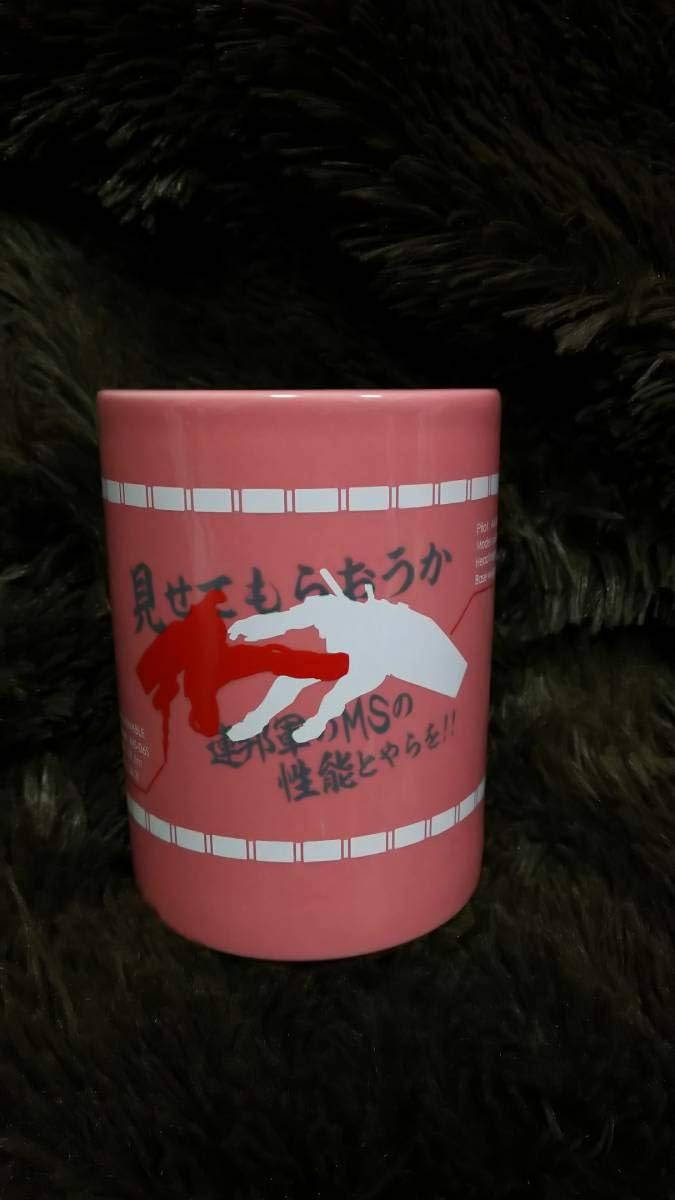 機動戦士ガンダム 湯呑み 見せてもらおうか 連邦軍のmsの性能とやらを アニメ 萌えグッズ 通販 Amazon