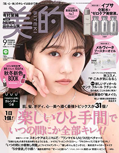 美的 雑誌の通販 価格比較 価格 Com